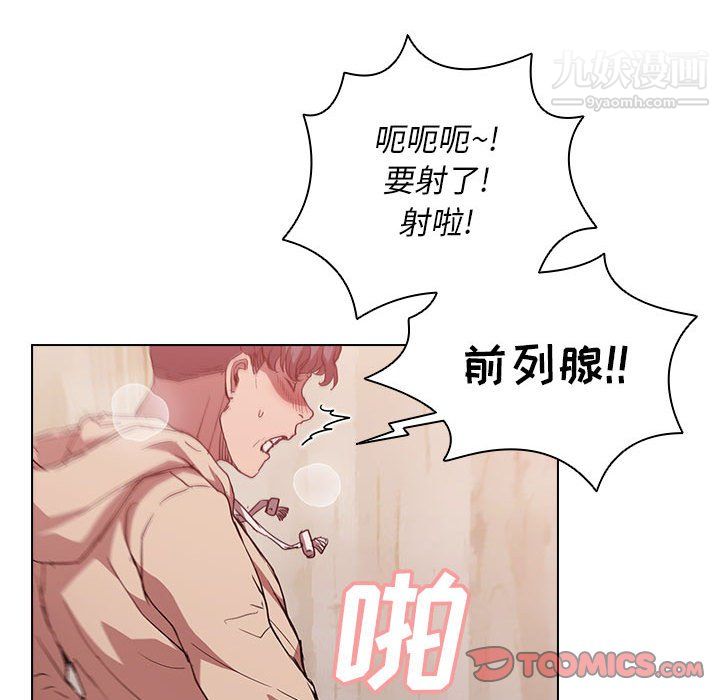 《没种又怎样》漫画 第25話