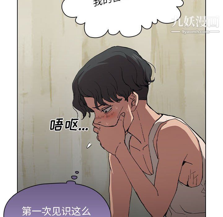 《没种又怎样》漫画 第25話