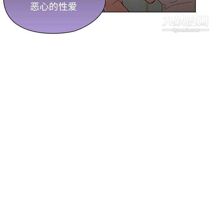 《没种又怎样》漫画 第25話