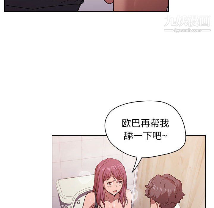 《没种又怎样》漫画 第25話