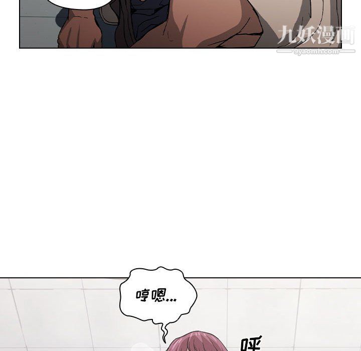 《没种又怎样》漫画 第25話