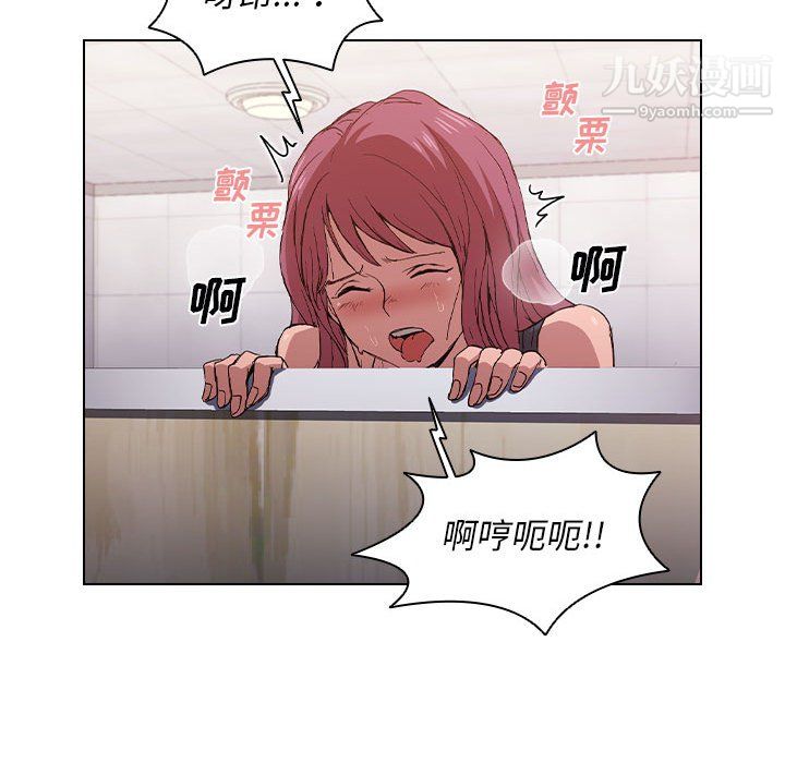《没种又怎样》漫画 第25話