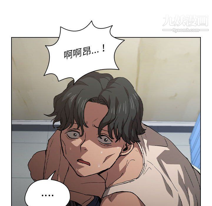 《没种又怎样》漫画 第25話