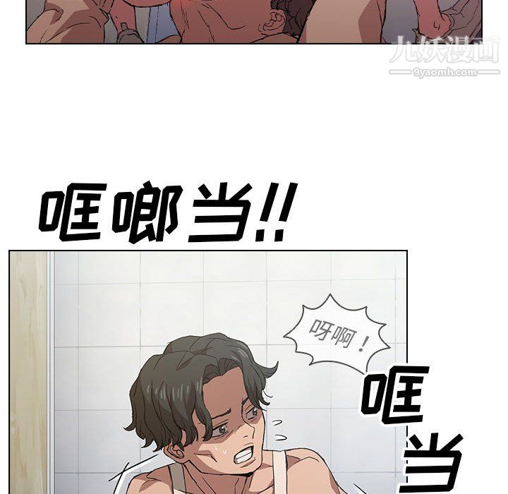 《没种又怎样》漫画 第25話