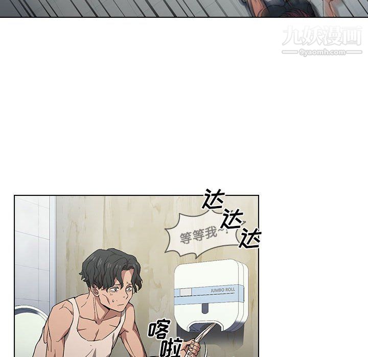 《没种又怎样》漫画 第25話