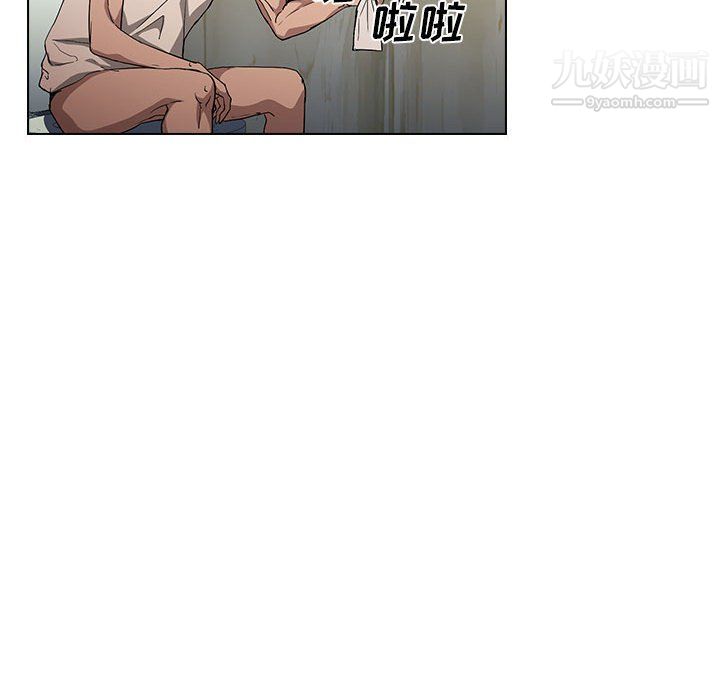 《没种又怎样》漫画 第25話