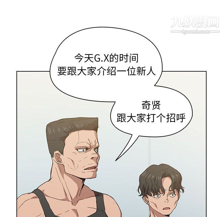 《没种又怎样》漫画 第25話