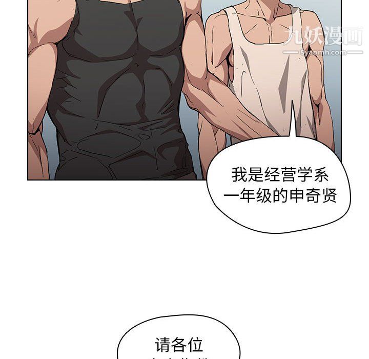 《没种又怎样》漫画 第25話