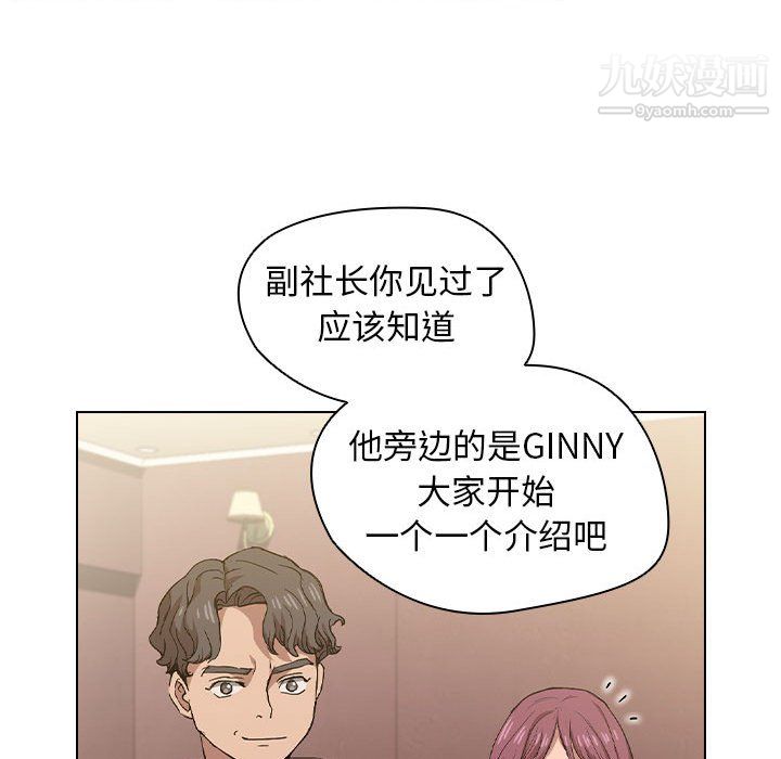 《没种又怎样》漫画 第25話