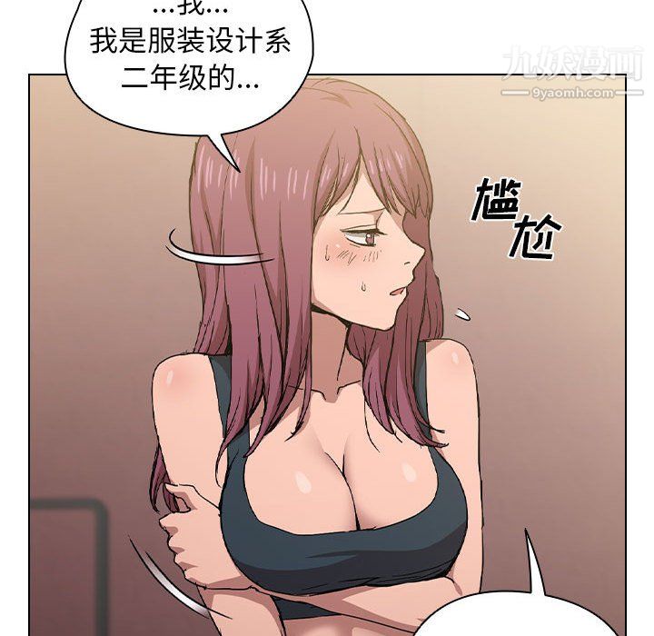 《没种又怎样》漫画 第25話