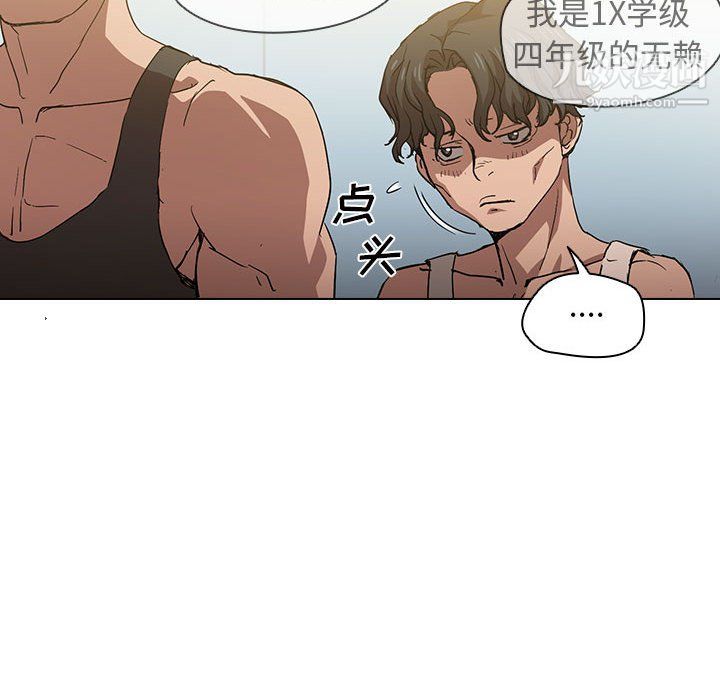 《没种又怎样》漫画 第25話