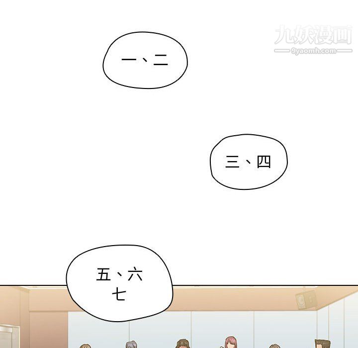 《没种又怎样》漫画 第25話