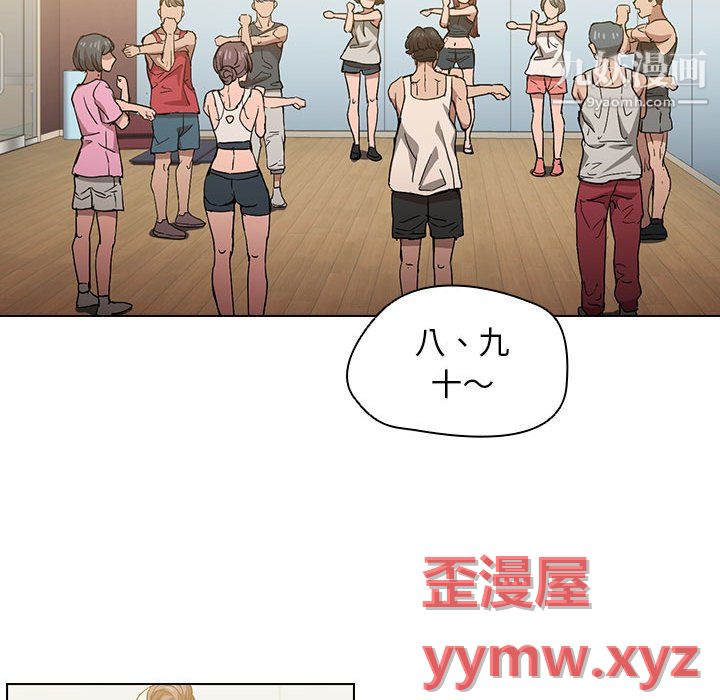 《没种又怎样》漫画 第25話