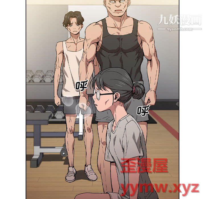 《没种又怎样》漫画 第25話