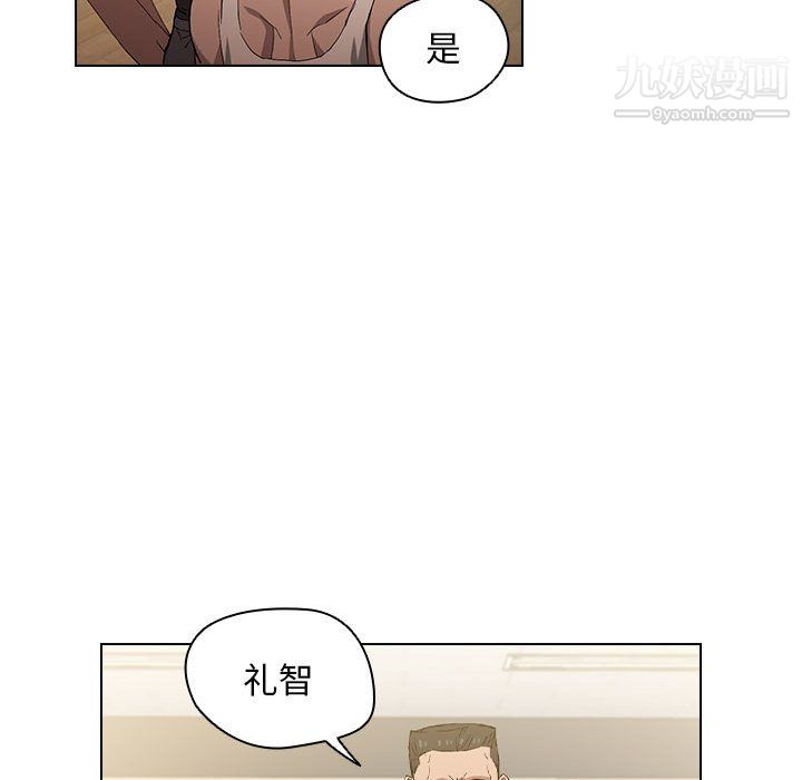 《没种又怎样》漫画 第25話