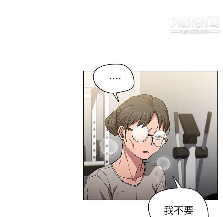 《没种又怎样》漫画 第25話