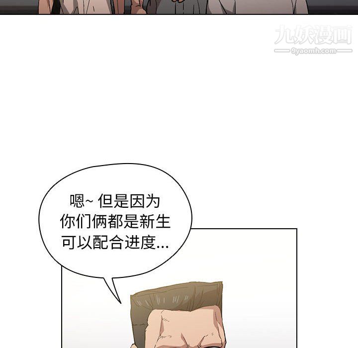 《没种又怎样》漫画 第25話