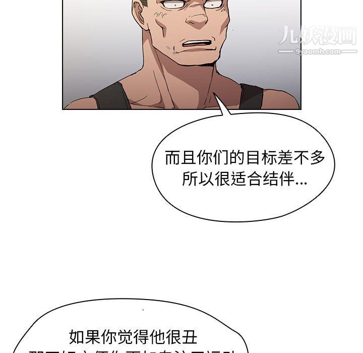 《没种又怎样》漫画 第25話