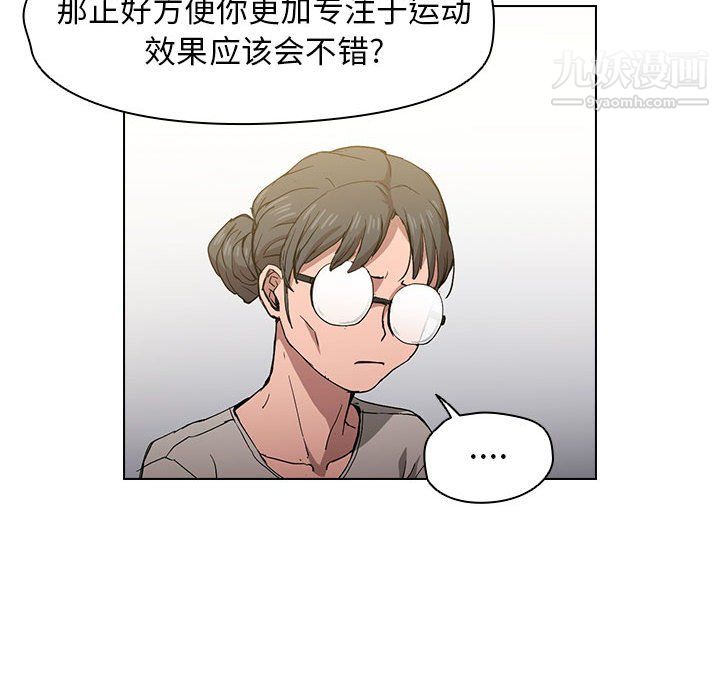 《没种又怎样》漫画 第25話