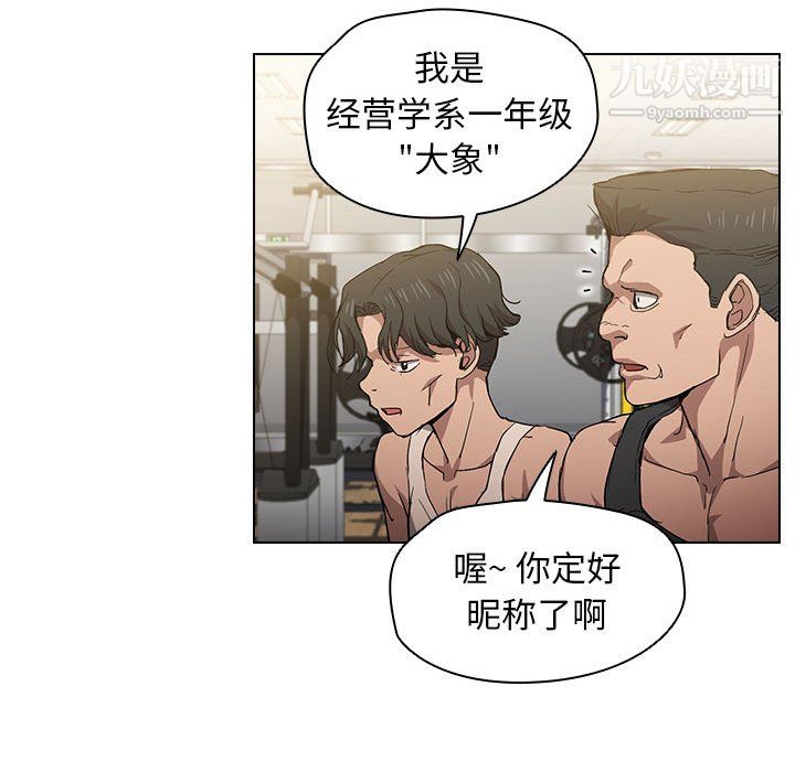 《没种又怎样》漫画 第25話
