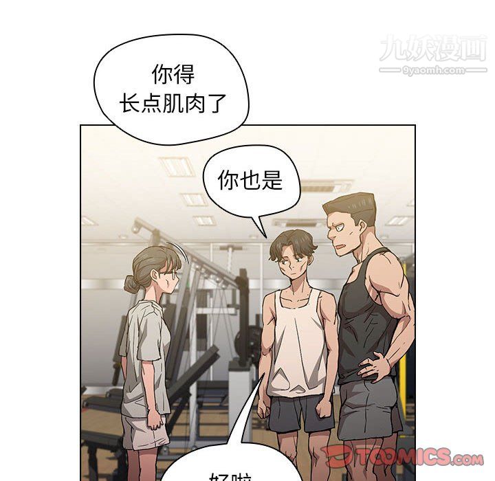 《没种又怎样》漫画 第25話
