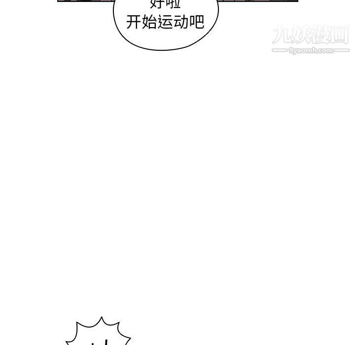 《没种又怎样》漫画 第25話