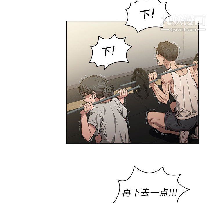 《没种又怎样》漫画 第25話