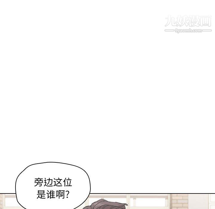 《没种又怎样》漫画 第25話