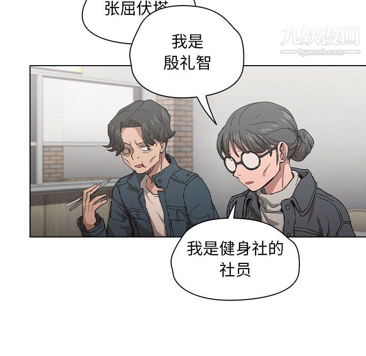 《没种又怎样》漫画 第25話