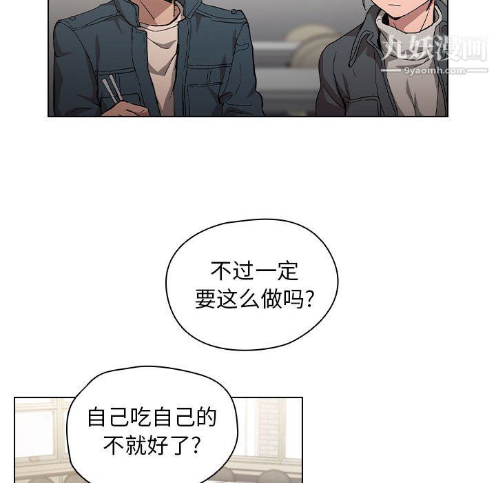《没种又怎样》漫画 第25話