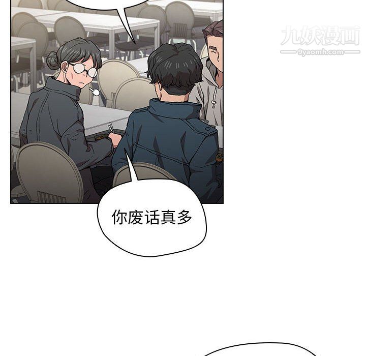 《没种又怎样》漫画 第25話