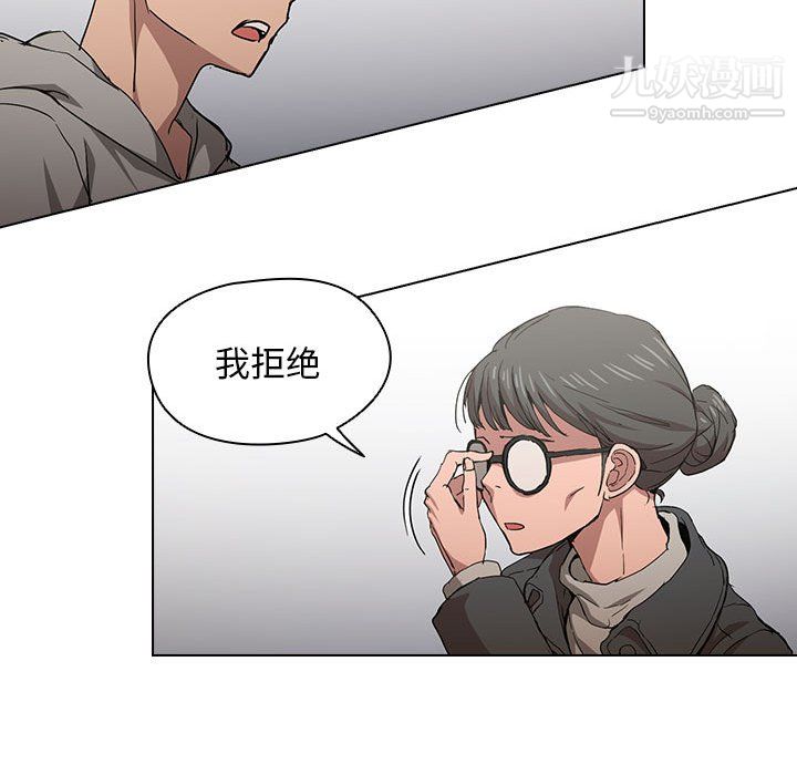 《没种又怎样》漫画 第25話