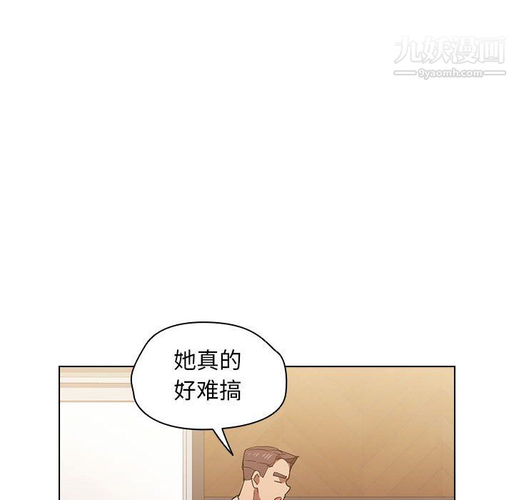 《没种又怎样》漫画 第25話