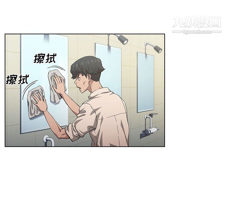 《没种又怎样》漫画 第25話