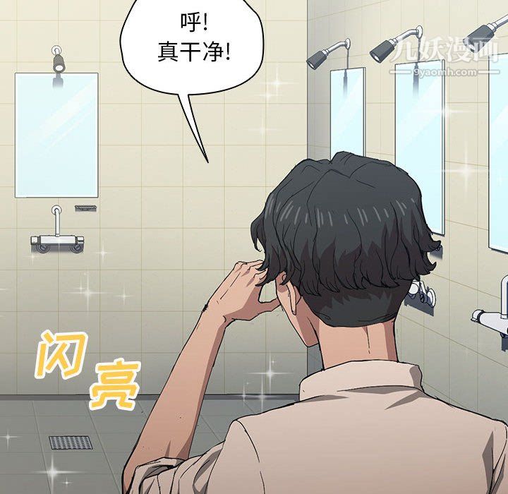 《没种又怎样》漫画 第25話
