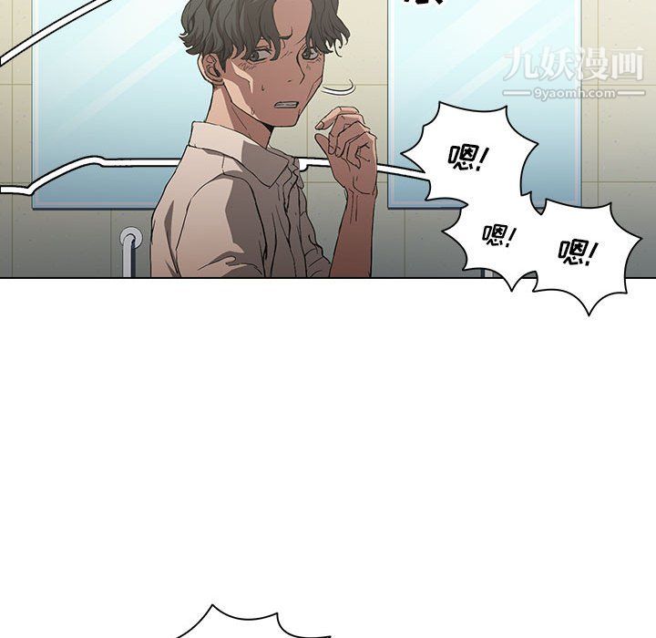 《没种又怎样》漫画 第25話