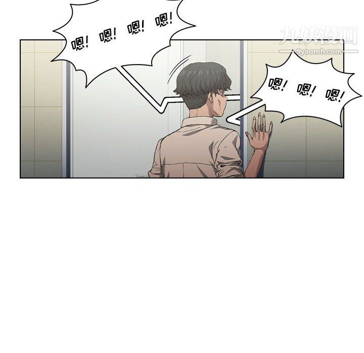 《没种又怎样》漫画 第25話