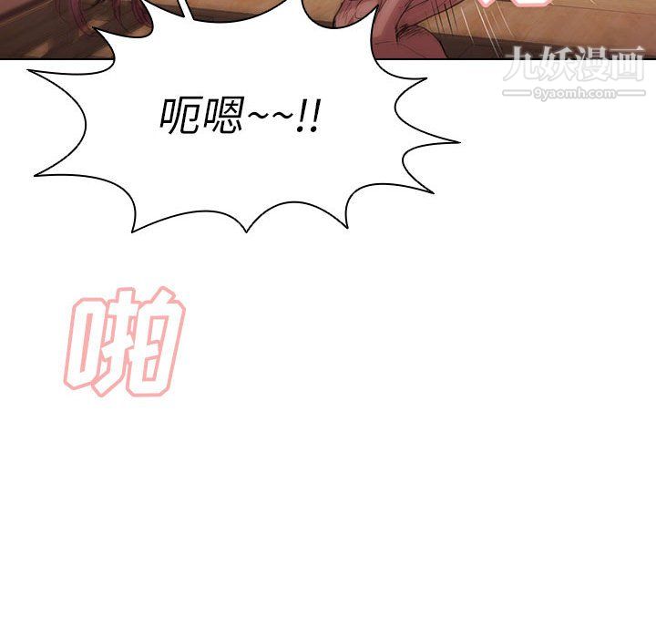 《没种又怎样》漫画 第25話