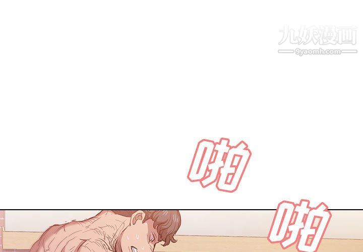 《没种又怎样》漫画 第26話