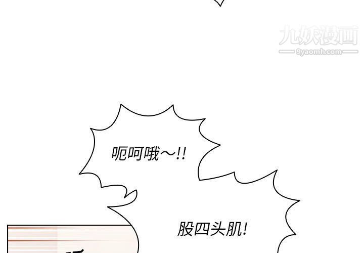 《没种又怎样》漫画 第26話