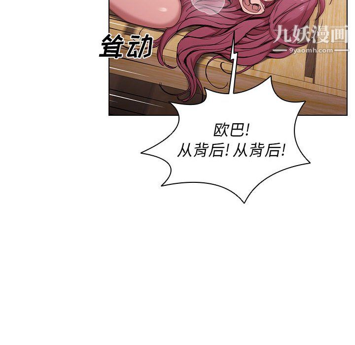《没种又怎样》漫画 第26話