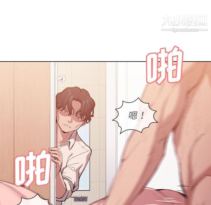 《没种又怎样》漫画 第26話