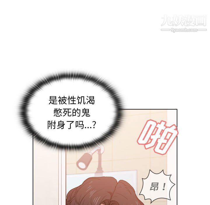 《没种又怎样》漫画 第26話