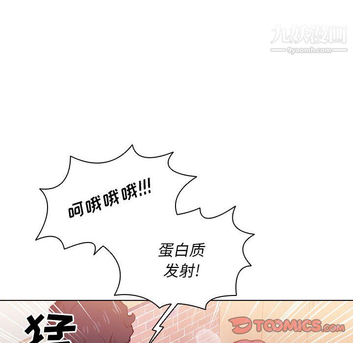 《没种又怎样》漫画 第26話