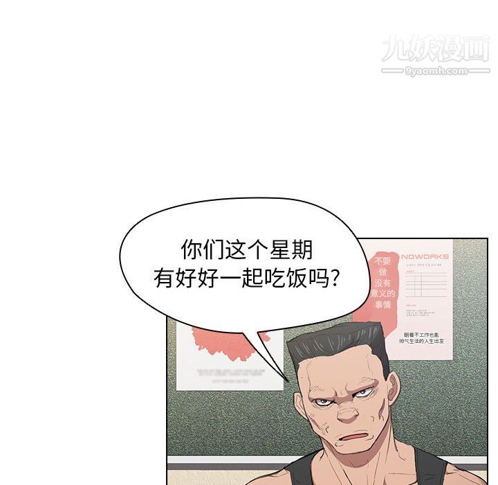 《没种又怎样》漫画 第26話
