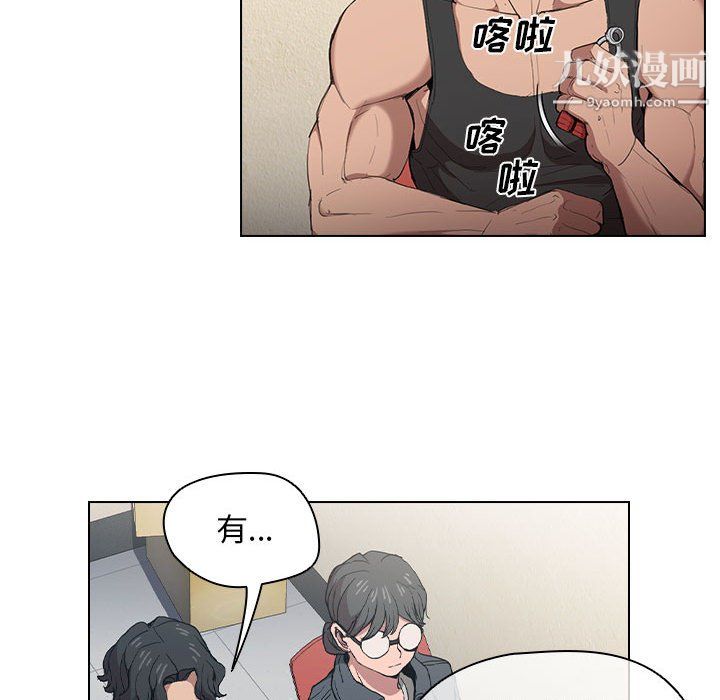 《没种又怎样》漫画 第26話