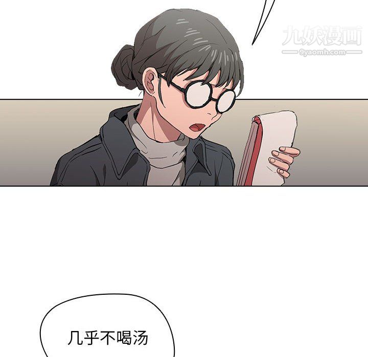 《没种又怎样》漫画 第26話