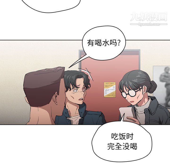 《没种又怎样》漫画 第26話