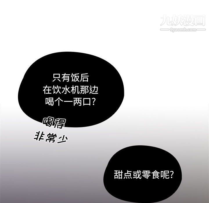 《没种又怎样》漫画 第26話