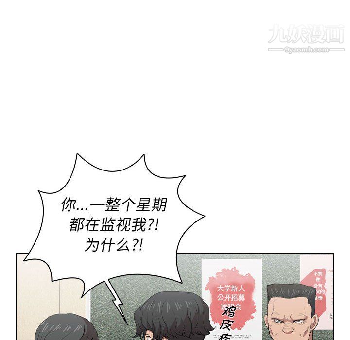 《没种又怎样》漫画 第26話